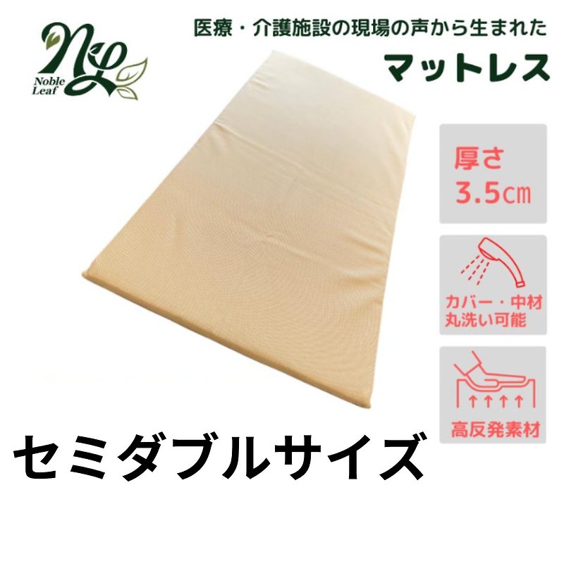 Noble Leaf　マットレス　セミダブル - 寢具/床單/被套 - 其他材質 