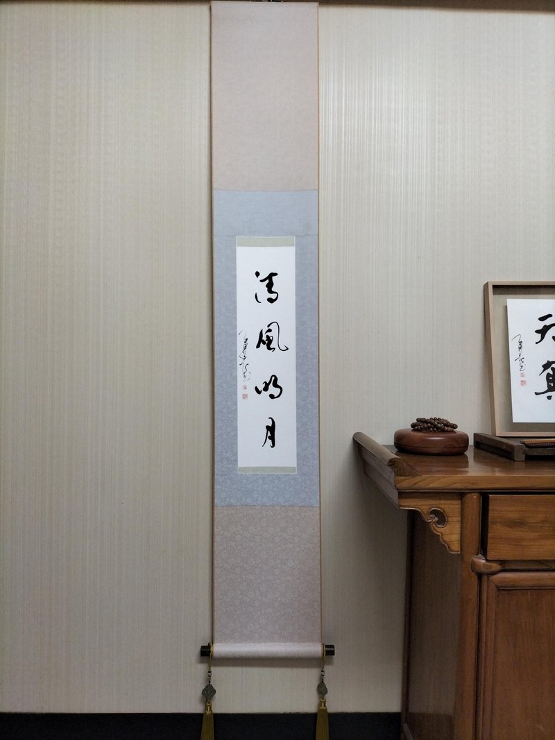 清風明月  草書  手工紅木軸頭雙色裱 - 壁貼/牆壁裝飾 - 紙 白色