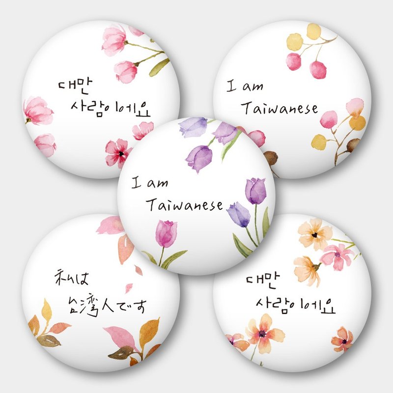 韓文日文英文 出國必備 台灣人 小花 Taiwanese  58mm胸章5件組 - 徽章/別針 - 其他金屬 白色