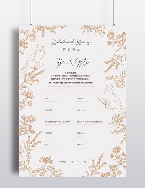 sybil-ho sybil-ho 半客製同性結婚書約 橘色松鼠款 4入