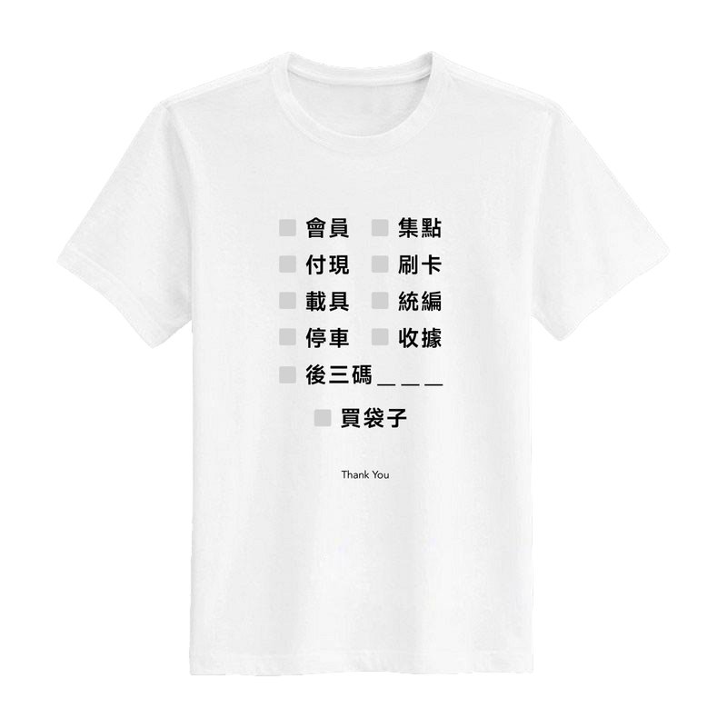 Type I to checkout 結帳I人 精梳棉舒適短T ( 歡迎客製 ) - 男 T 恤 - 棉．麻 白色