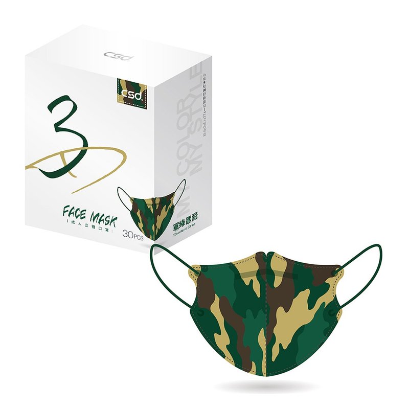 CSD Zhongwei Medical Mask-Adult 3D-3D Military Green Camouflage (30 pieces/box) - หน้ากาก - วัสดุอื่นๆ สีเขียว