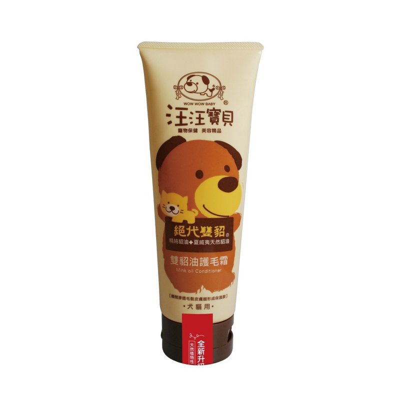 汪汪寶貝 殿堂級滋潤雙貂油護毛霜8oz. 犬貓適用 - 其他 - 其他材質 