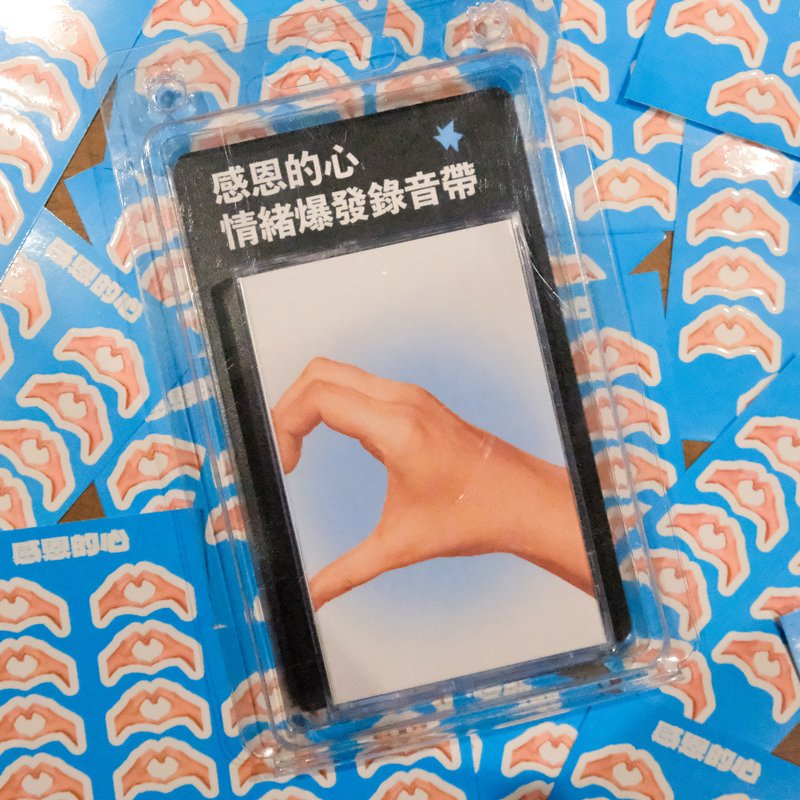 感恩的心 (右) - Mood Tracking Tape - Other - Plastic Transparent