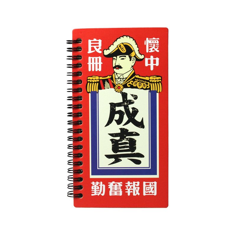 成真良藥-筆記本 - 筆記本/手帳 - 木頭 咖啡色