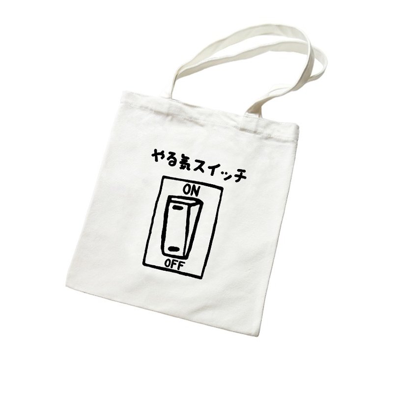 Japanese Energetic Switch Canvas Men's and Women's Shoulder Carrying Eco-friendly Shopping Bags-Off-white Vibrant Vigor Work Vigorous Workplace Reading Inspirational Chinese Characters - กระเป๋าแมสเซนเจอร์ - วัสดุอื่นๆ ขาว