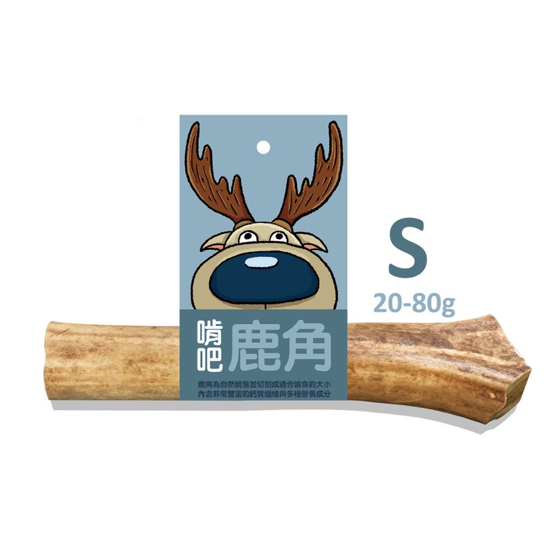 啃吧-天然鹿角 S號 - 其他 - 新鮮食材 