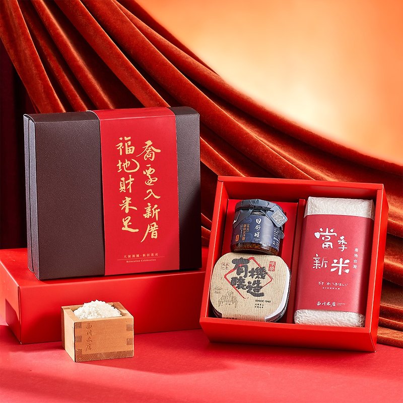 New home completion gift [Rice Miso Jinsha Sauce Gift Box] Housewarming Gift - ธัญพืชและข้าว - กระดาษ สีแดง
