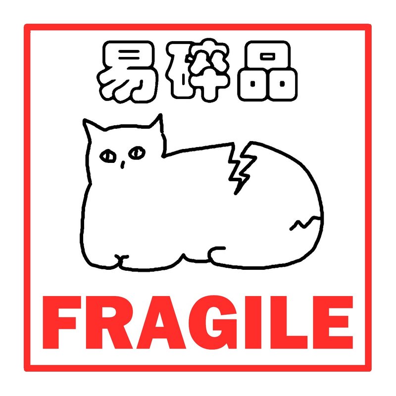 a_good_bb_易碎貓防水貼紙|行李貼2入 - 貼紙 - 紙 