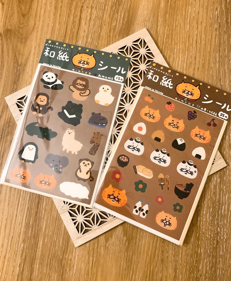 Gonosuke stickers and paper stickers series - Stickers - Paper Brown