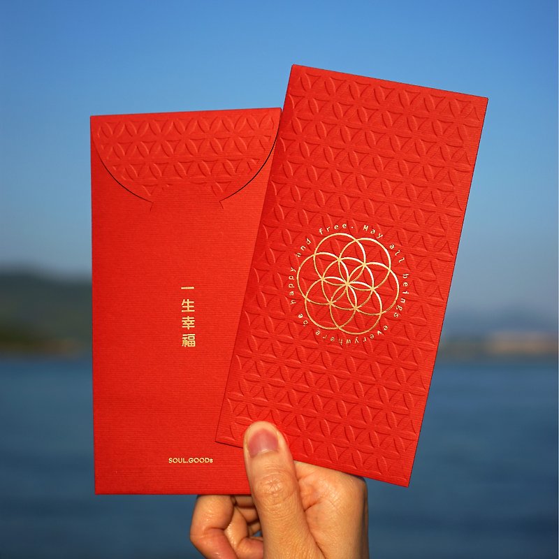 happy life - Chinese New Year - Paper Red