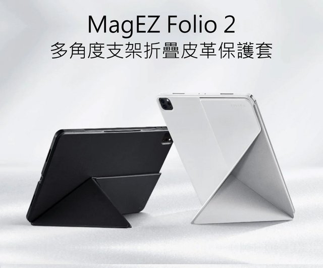 MagEZ Folio2 iPad Pro 11インチ マルチアングルスタンド 折りたたみ