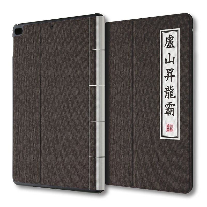 iPad mini 多角度翻蓋皮套 廬山昇龍霸 - 平板/電腦保護殼/保護貼 - 人造皮革 黑色