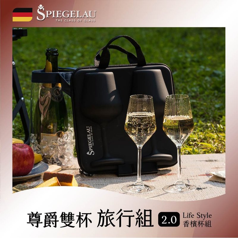 【Spiegelau】 尊爵雙杯旅行組2.0 – Life Style香檳杯2入 - 酒杯/酒器 - 玻璃 
