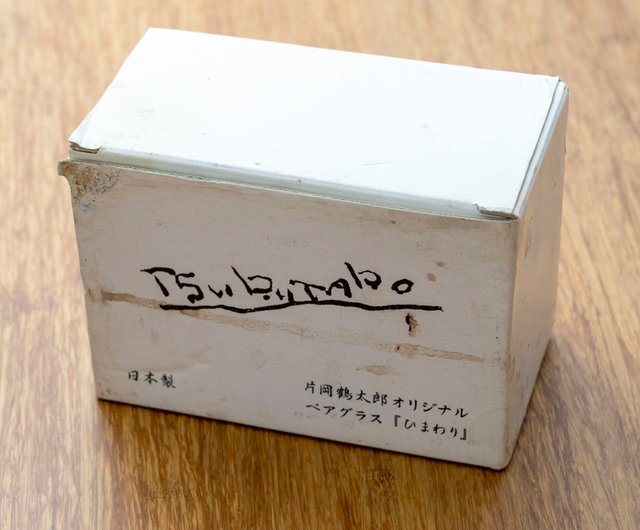 片岡鶴太郎オリジナルカラーグラス5個セット 日本のプロデューサー