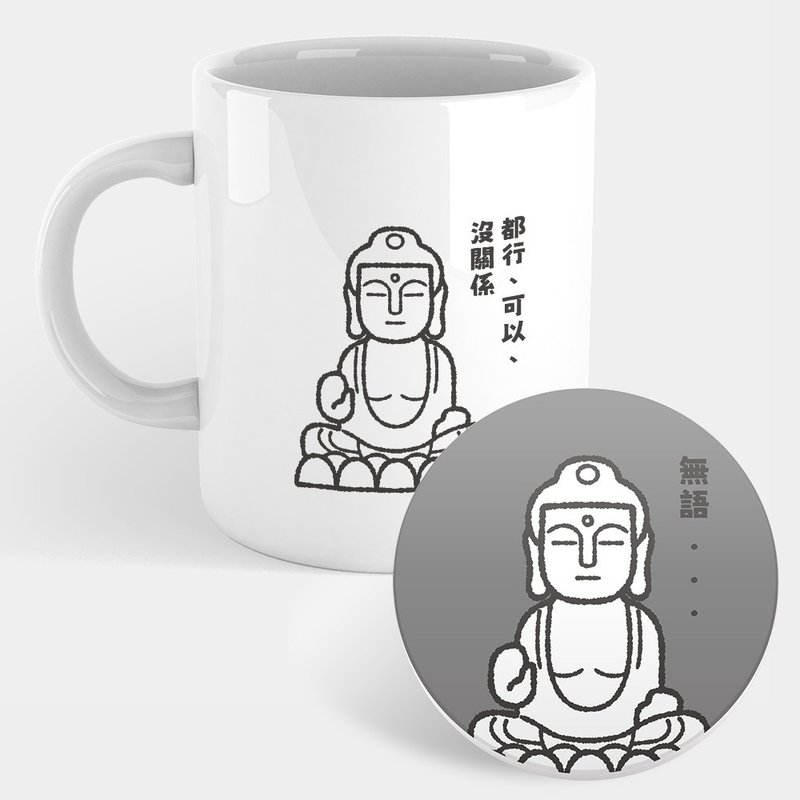 【客製化禮物】 菩薩 可客製化文字 中英文皆可 馬克杯杯墊 PU031 - 咖啡杯/馬克杯 - 瓷 灰色
