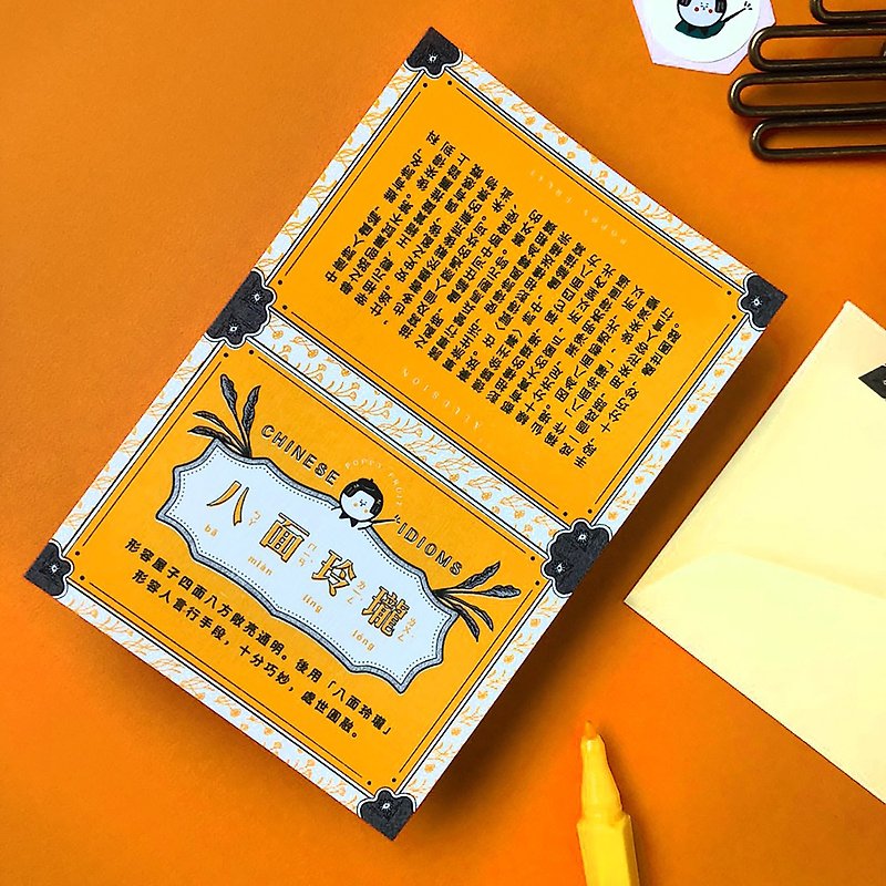 中国のイディオムカード-中国のイディオムカード - カード・はがき - 紙 オレンジ