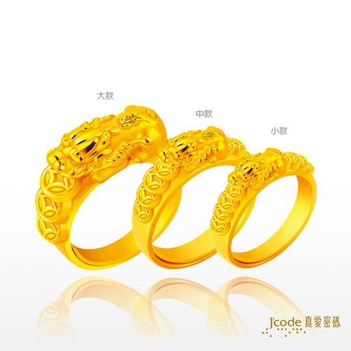 亞墨金珠寶】錢多多貔貅戒指男戒指女戒子咬錢貔貅純金9999 亞墨