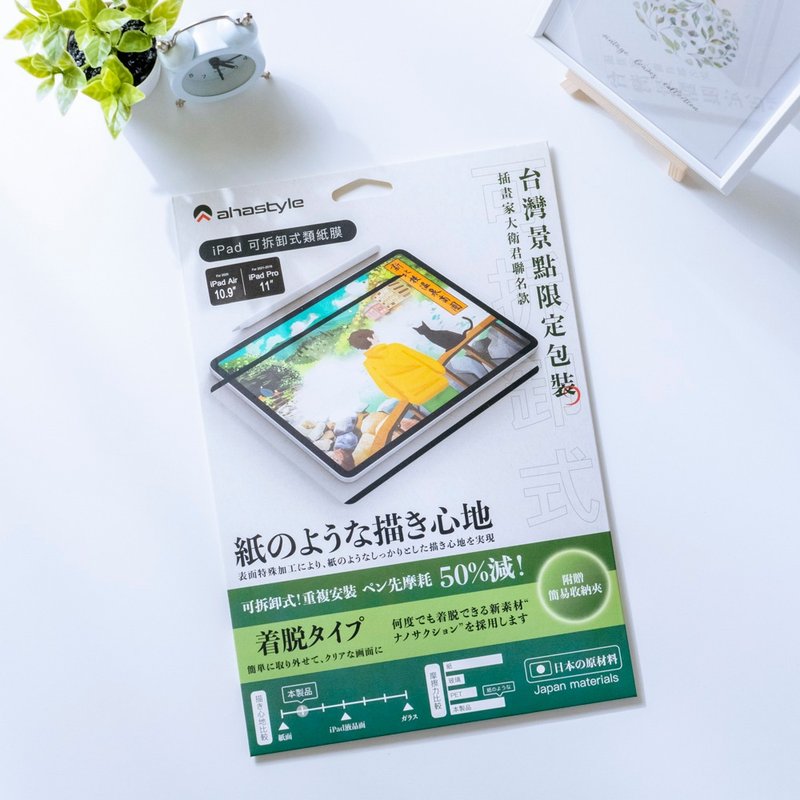 Samsung Painting Paper Film/Kent Paper-Detachable Design Taiwan Attractions Packaging Exclusive - Tablet & Laptop Cases - Other Materials Transparent