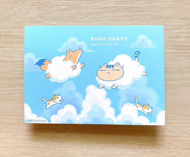 癒しの空 – ポストカード - ショップ WHO CAREs はがき・メッセージ