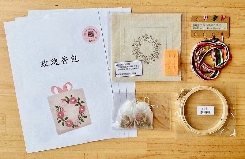 玫瑰香包-材料包 - 編織/刺繡/羊毛氈/縫紉 - 棉．麻 