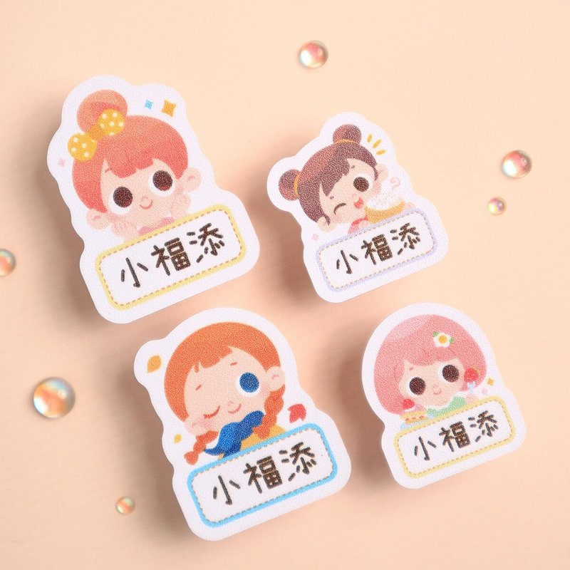 氣質女孩【大小貼】  小福添高質感姓名貼 - 貼紙 - 防水材質 多色
