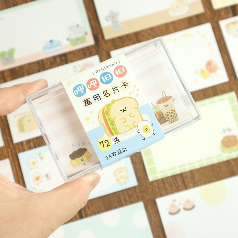 LiliKouKou/72 universal business cards (2 pictures) SCC-117 - Sticky Notes & Notepads - Paper 