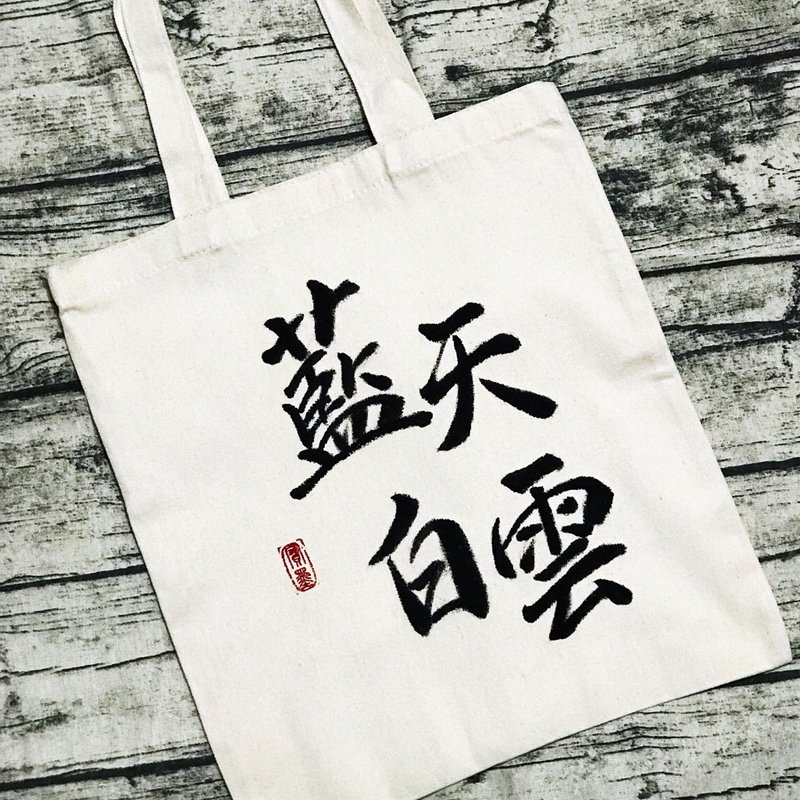 手寫布袋 - 其他 - 棉．麻 黑色