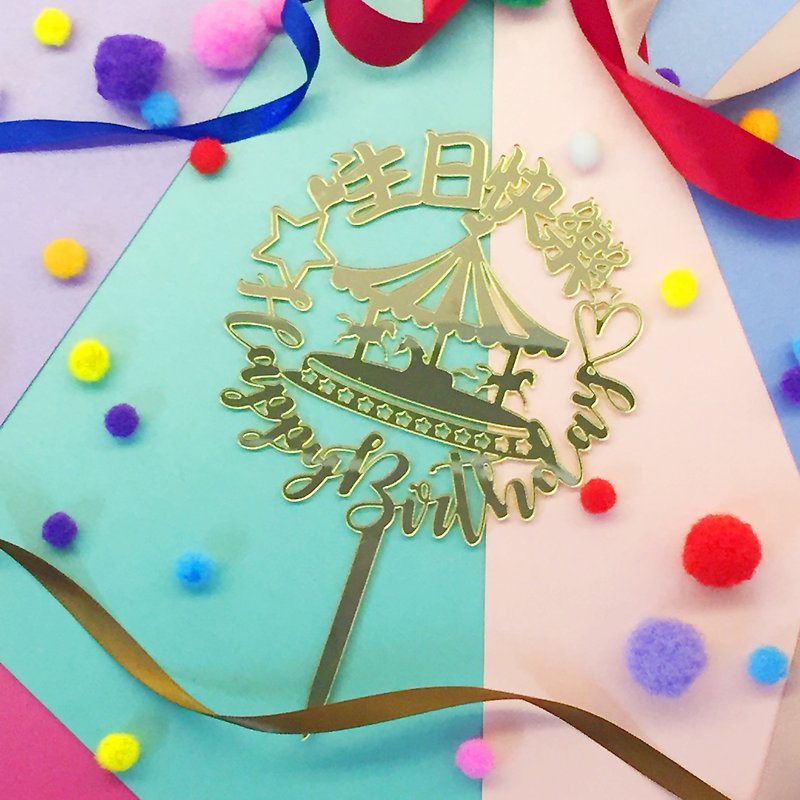 Cake Topper Decorative Birthday props F Gold - ของวางตกแต่ง - อะคริลิค สีทอง