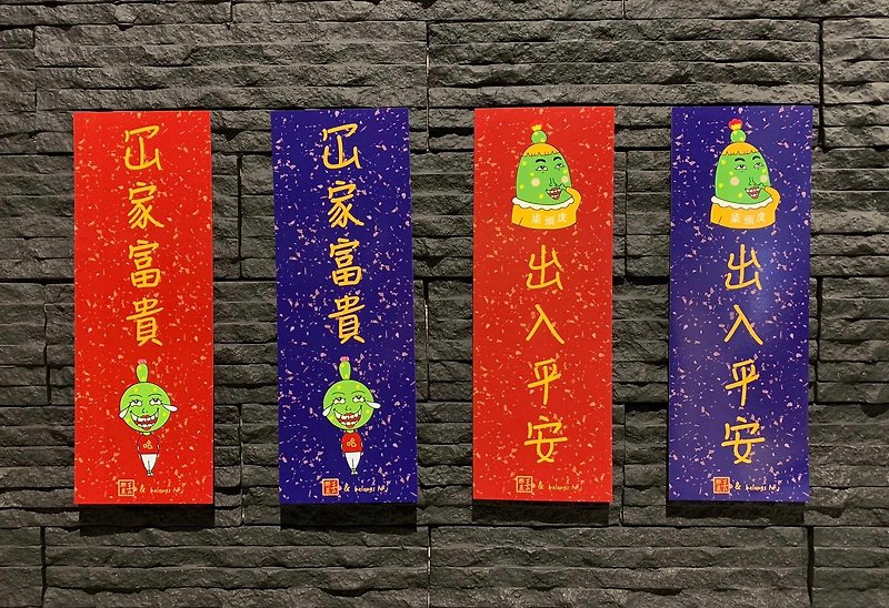Belongs To J. X DiuLeSing Chinese New Year Red Couplets Small Lee and Seven Head - ถุงอั่งเปา/ตุ้ยเลี้ยง - กระดาษ สีแดง