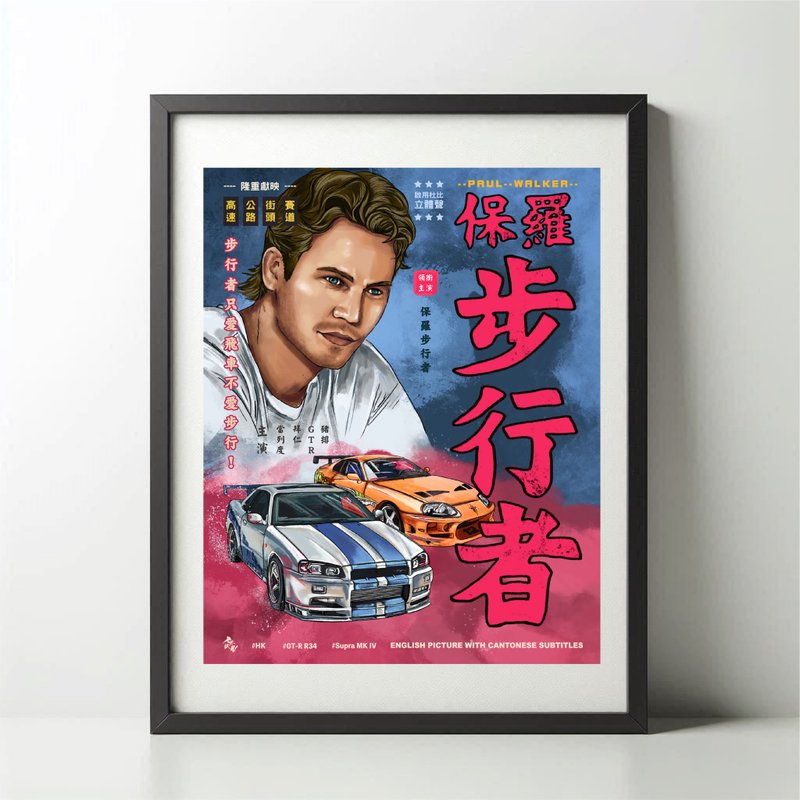 Paperless Studio NOPAPERSTUDIO Paul Walker Poster - Posters - Paper White