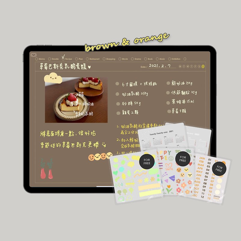 Monthly plan electronic handbook [cream brulee] / iPad planner / Goodnotes template - Digital Planner & Materials - Other Materials 