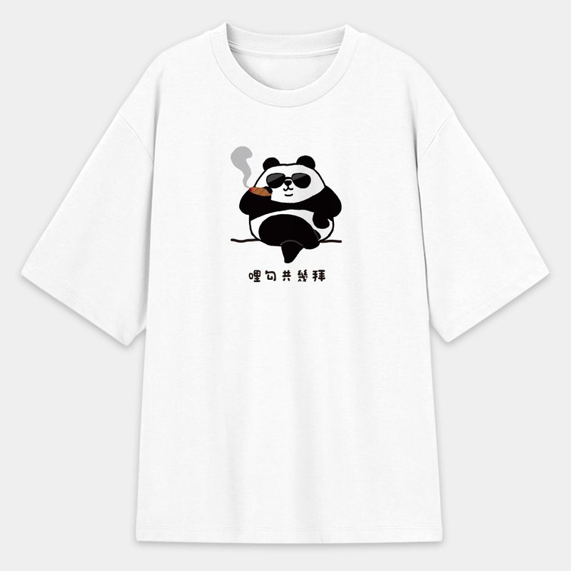 哩勾共幾拜 熊貓 panda 中性韓版落肩 T- 純綿T 圓領上衣 PU007 - 男 T 恤 - 棉．麻 白色