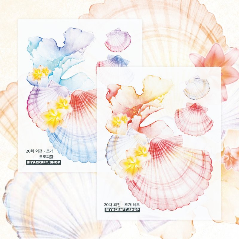 20th theme, Seashell - 貼紙 - 紙 咖啡色