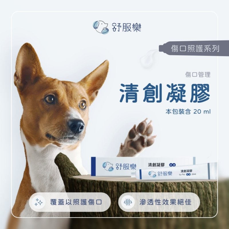 舒服樂 清創凝膠 /紅腫搔癢/傷口護理/傷口調養/草本萃取 - 其他 - 其他材質 透明