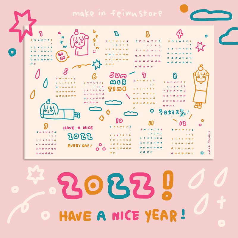 2022 原創插畫 HAVE A NICE YEAR 溫暖治癒 可愛新年創意整張年暦 - 月曆/年曆/日曆 - 紙 粉紅色