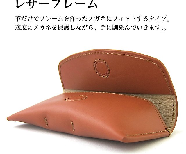 Vegetable tanned luxury Leather glasses case