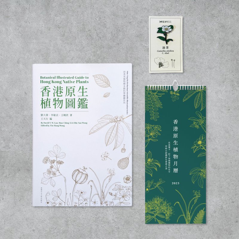 Hong Kong Native Plant Collection: 2023 Calendar/Plant Guide/Metal Badge - Calendars - Paper 