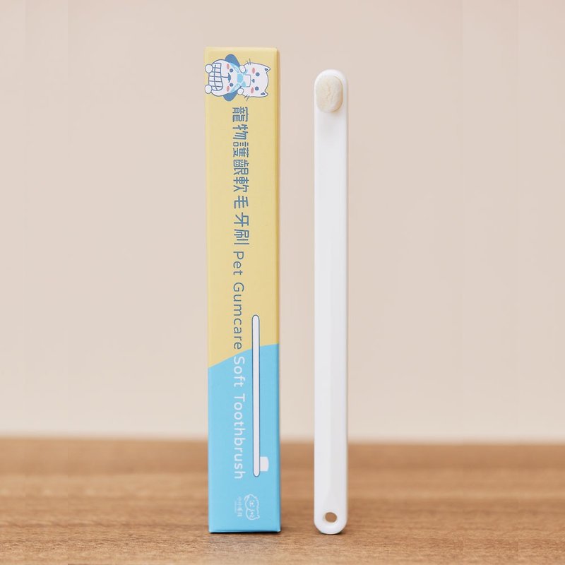 Pet Gum Protecting Soft Bristle Toothbrush [Little Furry Child] - อื่นๆ - วัสดุอื่นๆ 