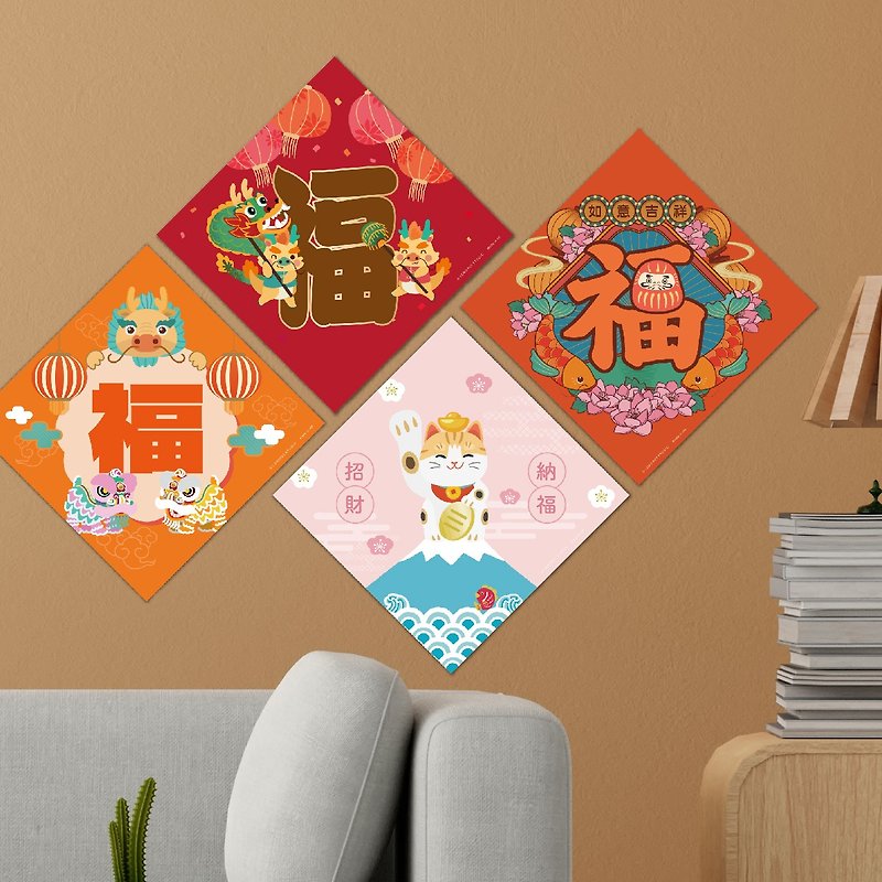 Celebrate Spring in the Year of the Dragon Lordpet Studio | Square Spring Couplets - Chinese New Year - Paper Multicolor