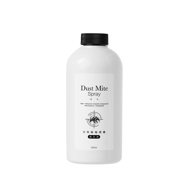 Clothing Mite Repellent Spray Refill Bottle - Quick-acting Upgrade | Anti-mite and Anti-allergic - Other - Concentrate & Extracts White