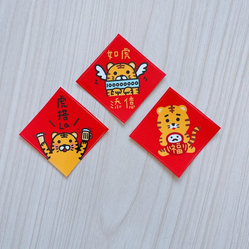 4公分 虎年 貼紙  3枚 - 貼紙 - 紙 紅色