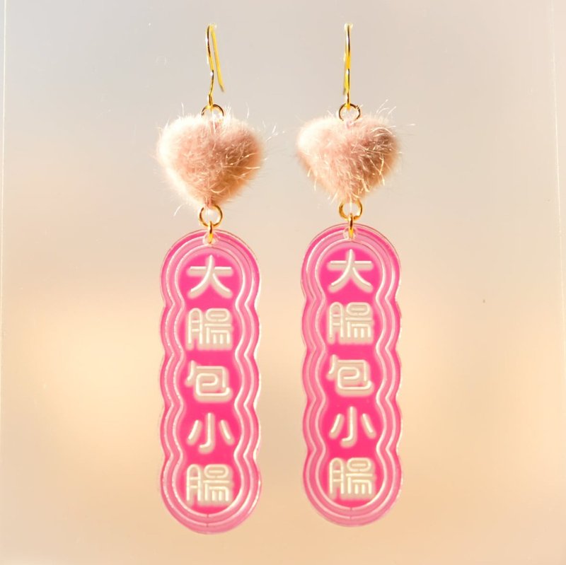 chung Small sausage in Big sausage - Earrings & Clip-ons - Acrylic Pink