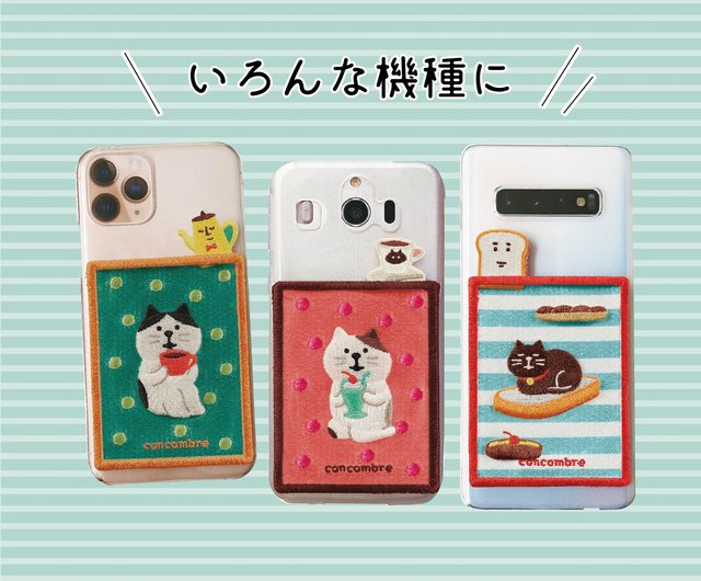 日本製デコール刺繍カードホルダー コンコンブルシリーズ