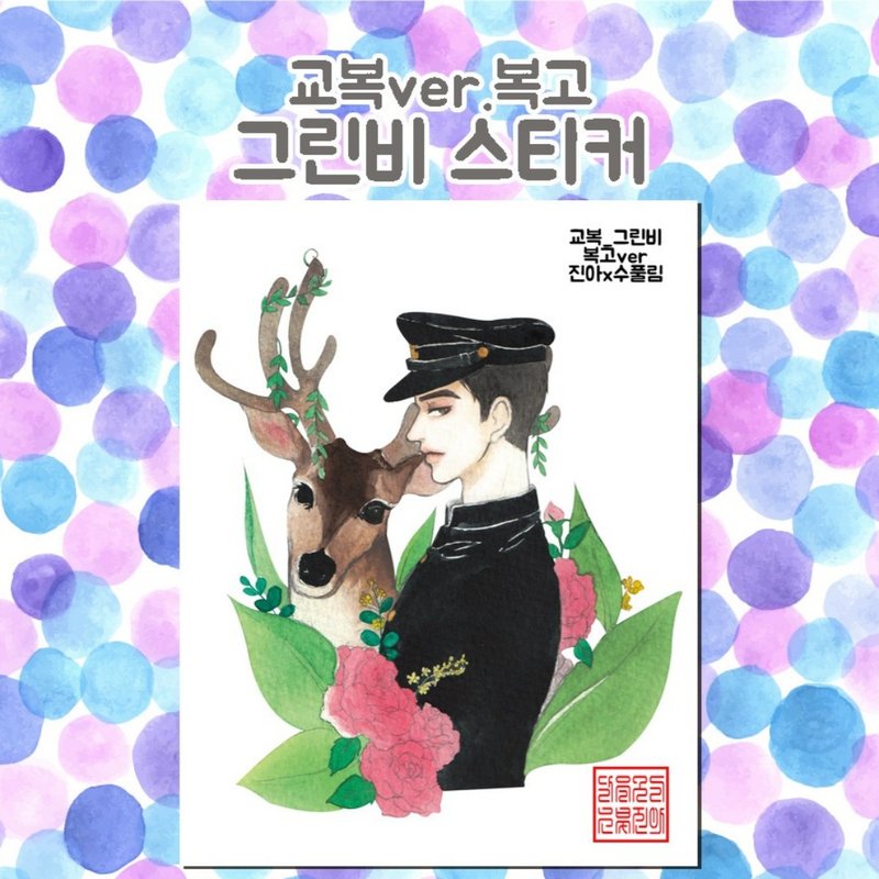 School uniform GEURINBI (jinah) vintage Oriental cute boy person sticker - 貼紙 - 紙 多色