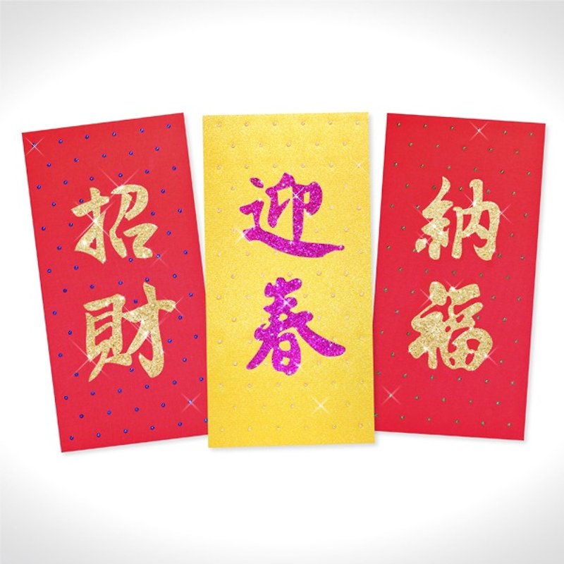 【GFSD】Rhinestone Boutique-Bright All-purpose Red Packet-【Welcome to Spring Festival and Lucky Fortune】 - Chinese New Year - Paper 