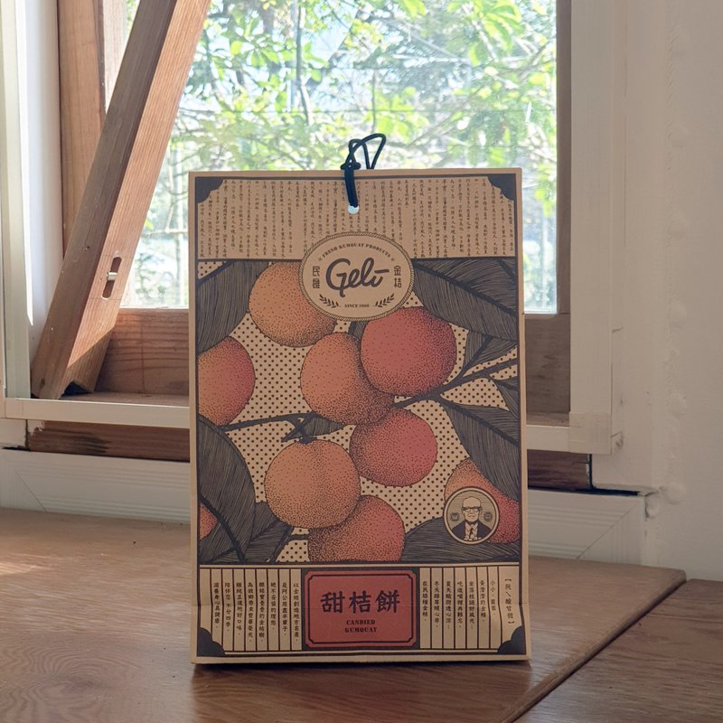 Geli Sweet Kumquat Preserves - Paper Bag 200g - Dried Fruits - Fresh Ingredients 