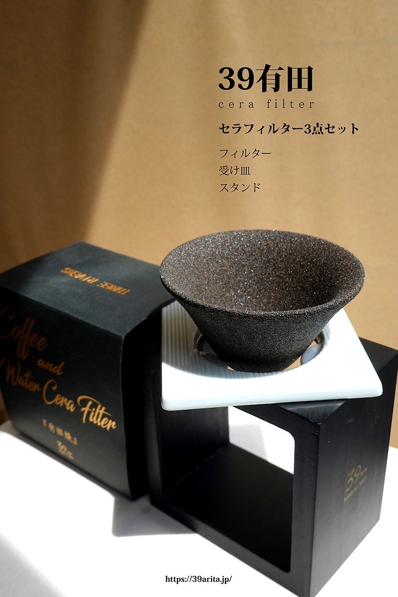Premium wooden boxed Cera filter 3-piece set - Coffee Pots & Accessories - Porcelain 