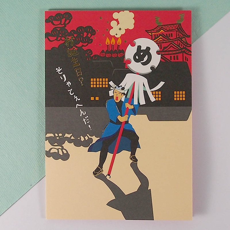 Prepare a big cake [Hallmark-JP three-dimensional card Daoku Ninja/Birthday Wishes] - Cards & Postcards - Paper Red