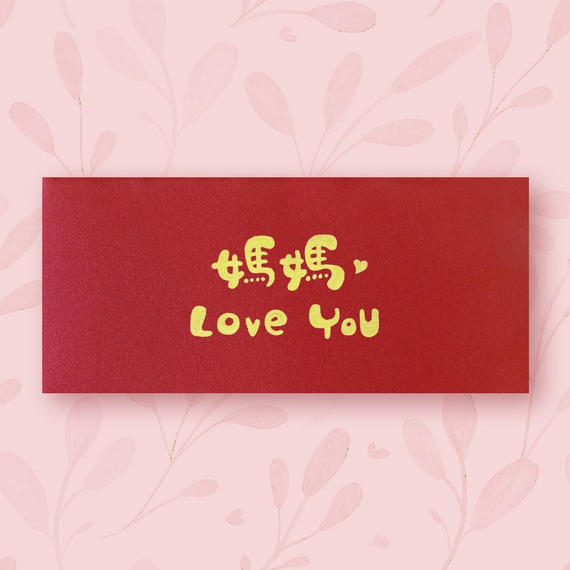 [Mother's Day \ 2 styles to choose from] Handmade hand-painted envelope bag red envelope bag no.1 - ซองจดหมาย - กระดาษ สีแดง